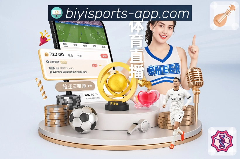 多场赛事监控与优先级智能评估器